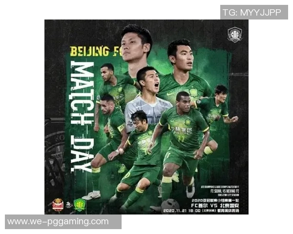 首尔FC与北京国安的比赛直播地点及时间详细介绍