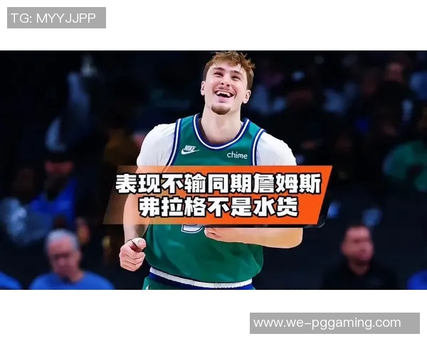 狂轰4连胜!联盟榜首太强,弗拉格9中1仅2分!真要成水货状元了? 狂轰4连胜!联盟榜首太强,弗拉格9中1仅2分!真要成水货状元了?