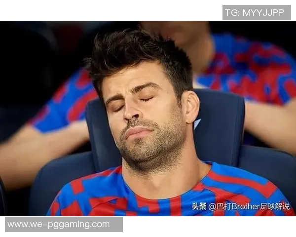 皮克谈阿劳霍心理健康:要给他时刻,沙龙要倾听他的声响 皮克谈阿劳霍心理健康:要给他时刻,沙龙要倾听他的声响